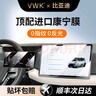 VWK適合比亞迪海鷗屏幕鋼化膜內(nèi)飾配件高清防反光中控顯示屏保護(hù)套 比亞迪海歐【10.1寸導(dǎo)航+儀表+硅膠套】抗反光膜 曬單實(shí)拍圖