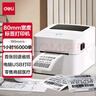 得力（deli） 熱敏打印機 快遞單電子面單條碼標簽不干膠打印 服裝快遞倉儲物流打印標簽打印機 【包教包會(huì )】 【3寸電腦版】720C丨80mm丨超高速 曬單實(shí)拍圖