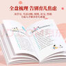【時(shí)光學(xué)】做有邊界感的媽媽五步讓孩子積極主動(dòng)寫(xiě)作業(yè) 曬單實(shí)拍圖