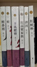 莫言長篇小說全集6冊 晚熟的人豐乳肥臀蛙生死疲勞刑紅高粱家族精裝正版完整版現(xiàn)當(dāng)代經(jīng)典作品小說諾貝爾獎得 莫言六冊 曬單實拍圖