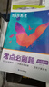 蝶變高考 考點(diǎn)必刷題高中物理 知識(shí)點(diǎn)清單大全 2026高考一輪復(fù)習(xí)高一高二高三高考物理真題專項(xiàng)訓(xùn)練 高考必刷題 高中物理教輔必修選修知識(shí)點(diǎn)提分筆記 【必刷題】高中物理 曬單實(shí)拍圖