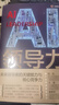 AI領導力：數(shù)字時代領導者的關鍵能力與核心競爭力 曬單實拍圖