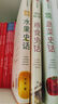 中國國家地理中國食物系列蔬菜水果糧食史話趣味歷史 史軍著 （贈書簽）糧食史話 曬單實拍圖