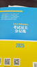 社工中級2025官方教材社會工作者中級考試 社會工作綜合能力（初級）考試過關分層練京東自營官方旗艦店省省價格保護 曬單實拍圖