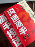 【兩冊】溝通高手+高手接話 高情商接話 社交表達(dá)處世語言藝術(shù)溝通技巧書 曬單實拍圖