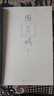 圍城 錢鐘書代表作品 原版 家庭婚姻長篇文學(xué)中國現(xiàn)當(dāng)代長篇文學(xué)小說書籍 曬單實拍圖