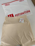 FitonTon收腹提臀內(nèi)褲假屁股蜜桃臀無痕翹臀神器豐臀豐胯塑身高腰豐臀褲 曬單實(shí)拍圖