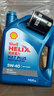 殼牌機油5w-30全合成5w-40藍殼 藍殼 HX7 5W40 SP級 4L 專(zhuān)享 曬單實(shí)拍圖