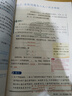 2025斗半匠數學(xué)課堂筆記七年級下冊人教版初一同步教材初中學(xué)霸筆記隨堂筆記教材全解課前預習課后復習輔導書(shū) 曬單實(shí)拍圖