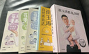 崔玉濤育兒百科 吃的藝術(shù) 中信出版社圖書(shū) 崔玉濤系列6冊 曬單實(shí)拍圖
