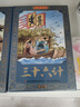 孫子兵法彩色連環(huán)畫(huà)（禮盒全套12冊）有聲伴讀全彩圖 珍藏版傳統文化小人書(shū)經(jīng)典課外閱讀書(shū) 曬單實(shí)拍圖