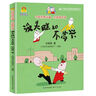 正版書籍沒頭腦和不高興任溶溶一年級(jí)注音版二年級(jí)課外閱讀必讀兒童文學(xué)小學(xué)校園經(jīng)典讀物拼音兒童故事書老師推薦童書 【彩圖注音版】沒頭腦和不高興 曬單實(shí)拍圖