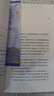 人間告白?（【央視讀書推薦】?何炅謝娜推薦?金魚醬著寫給愛人的告白書?浮生六記平如美棠同類言情小說） 曬單實拍圖