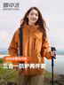 雪中飛戶(hù)外三合一沖鋒衣款式外套男女搖粒絨內膽2025新款防水春秋季情侶 熱帶橙 XL（130-140斤） 曬單實(shí)拍圖