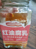 花橋牌 花橋腐乳 王致紅油腐乳 香辣紅方豆腐乳南乳 拌面下飯菜火鍋蘸料 【1瓶】花橋腐乳270g 曬單實(shí)拍圖