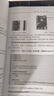 Python樹莓派開發(fā)從入門到精通 曬單實拍圖