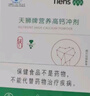 天獅營養(yǎng)高鈣沖劑10g*10袋天獅高鈣素補天獅鈣中老年 營養(yǎng)高鈣沖劑10盒 曬單實拍圖