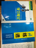 2025步步高學(xué)習(xí)筆記高中化學(xué)必修二第二冊高一下冊化學(xué)人教版同步訓(xùn)練練習(xí)冊輔導(dǎo)書教輔資料書高中化學(xué)必刷練習(xí)題必修2RJ天津考卷 曬單實(shí)拍圖