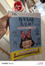 凱叔兒童心理自助書 我不知道怎么辦?(全6冊)   必讀 兒童禮物 小學(xué)生推薦書單 曬單實拍圖