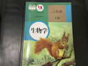 【新華書(shū)店正版】2025新版人教版初中8八年級上冊生物書(shū)人教版課本教材教科書(shū)人民教育出版社8年級上學(xué)期初二2上冊生物課本人八上生物學(xué)八年級上冊生物課本 八年級上冊生物 曬單實(shí)拍圖