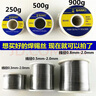 山崎焊錫絲0.8mm松香芯免洗高純度有鉛錫線0.5/1.0mm 山崎 1.5mm/250g 曬單實(shí)拍圖