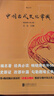 【全2冊】中國古代文化常識+中國古代民俗 歷史常識中國傳統文化初高中生科普百科書(shū)籍 曬單實(shí)拍圖
