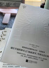 納爾齊斯與歌爾德蒙（余秋雨推薦；諾貝爾文學(xué)獎(jiǎng)獲得者黑塞代表作品；著名翻譯家楊武能，德語直譯） 小說 曬單實(shí)拍圖