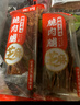 瑜玥脆肉脯豬肉脯烘干肉風干肉脆肉小零食休閑追劇解饞小包裝 瑜玥脆肉脯1000g【芝麻味】 曬單實拍圖