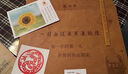 猜米生日報紙出生當天出版的原版老舊報紙定制創(chuàng)意生日禮物人民日報等 全國大報+文藝信封 2000年代 曬單實拍圖