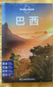 孤獨星球Lonely Planet旅行指南系列:巴西(中文靠前版)(中文第1版) 澳大利亞Lonely Planet公司 編;陳磊 譯 著 中國地圖出版社 書籍 圖書 曬單實拍圖