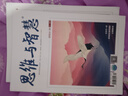 思維與智慧雜志2025年1-8月上下新【全年/半年訂閱/2024年1-12月/合訂本可選】 全彩版青少年勵志讀本學(xué)生課外閱讀非過刊 現(xiàn)貨【全年珍藏】24年1-12月上下 曬單實拍圖