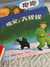 【正版】晚安大猩猩(精)兒童繪本 愛心樹童書 精選親子共讀睡前童話故事書[0-3-6歲] 曬單實拍圖