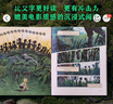 蠅王 圖像小說（諾獎得主代表作，官方圖像小說版） 小說 曬單實拍圖