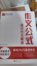 【旗艦正版-現貨速發(fā)】 意讀2026高考時(shí)政熱點(diǎn)必讀模板范文100篇 作文思辨能力 押題預測版 意讀2025高考滿(mǎn)分作文思辨能力提升技法作文滿(mǎn)分模板范文高一高二高三 時(shí)政熱點(diǎn)模板范文100篇2025  曬單實(shí)拍圖