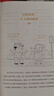 一開(kāi)口就讓人喜歡你 48個(gè)話(huà)術(shù)技巧 一開(kāi)口就讓人喜歡你 曬單實(shí)拍圖