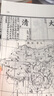 澄衷蒙學(xué)堂字課圖說(shuō)（檢索普及版套裝全四冊） 曬單實(shí)拍圖