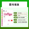 【天津發(fā)貨】全品作業(yè)本 789七八九年級下冊 同步練習 2025秋 2026春 數學(xué)英語(yǔ)語(yǔ)文道法生物歷史物理化學(xué) 測試卷練習冊  天津地區專(zhuān)版 七年級下 英語(yǔ)WY天津 曬單實(shí)拍圖