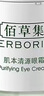佰草集眼霜 肌本清源眼霜 補水保濕清爽滋潤眼周男女護膚品送女友禮物 肌本清源眼霜20g*2 曬單實拍圖