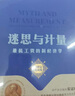 【貝頁】迷思與計量：最低工資的新經濟學 諾貝爾經濟學獎得主扛鼎之作！提高最低工資會影響就業(yè)率嗎？ 曬單實拍圖
