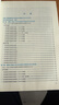新大綱版二建2025年二級建造師 公路工程管理與實(shí)務(wù)案例分析專(zhuān)項突破 中國建筑工業(yè)出版社 曬單實(shí)拍圖