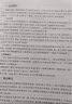 中公備考2025中國(guó)石化招聘考試用書(shū)教材一本通+全真題庫(kù) 中國(guó)石化中國(guó)石油化工國(guó)企校園招聘中石油中海油中石化校招考試書(shū)歷年真題面試 一本通【教材+全真題庫(kù)】2本 曬單實(shí)拍圖