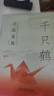 川端康成作品集系列 雪國千只鶴伊豆的舞女古睡美人諾貝爾獎(jiǎng)文學(xué)作品 初高中大學(xué)生課外閱讀書目外國文藝小說讀物FL 川端康成作品集全5冊(cè) 曬單實(shí)拍圖