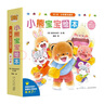 【新華書店官方旗艦店】小熊寶寶繪本系列第一/二輯共25冊 歪歪兔逆商教育系列圖畫書 0-1-3-6歲幼兒早教啟蒙認(rèn)知書 嬰兒兒童益智書籍 佐佐木洋子著作蒲蒲蘭翻譯繪本 小熊寶寶系列第二輯（10冊） 曬單實(shí)拍圖