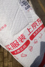 秦始皇傳（平）—?dú)v代帝王傳記 曬單實(shí)拍圖