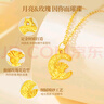 中國黃金玫瑰花黃金項鏈女足金月亮吊墜紀念日禮物送女友老婆生日結婚實(shí)用 京速達-足金月亮玫瑰吊墜+S925鏈 曬單實(shí)拍圖
