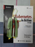 Kubernetes in Action中文版(博文視點(diǎn)出品) 曬單實(shí)拍圖
