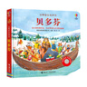 【單冊任選】古典音樂(lè )發(fā)聲書(shū) 系列全9冊 四季胡桃?jiàn)A子莫扎特貝多芬柴可夫斯基維瓦爾第行星動(dòng)物狂歡節肖邦 尤斯伯恩出版公司2-3-4歲兒童寶寶閱讀益智游戲音樂(lè )啟蒙認知睡前故事親子共讀書(shū)籍 古典音樂(lè )發(fā)聲書(shū)  曬單實(shí)拍圖