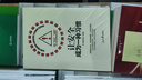 安全雙重預(yù)防機(jī)制百問百答 曬單實拍圖