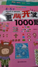 全腦開發(fā)1000題2-3-6歲早教書幼兒智力潛能開發(fā)思維邏輯訓練認知書啟蒙益智早教書幼兒園小中大班 2-3-4-5-6歲寶寶左右腦大開發(fā)書 4-5歲全腦開發(fā)思維訓練1000題 曬單實拍圖