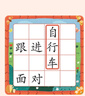 【輔助工具·配套讀物】小羊上山拼詞識字桌游 第1-5級 全套2冊 幼兒漢字漢語學習啟蒙認知讀物 我會自己讀寶寶自主漢字階梯游戲書 小羊上山拼詞識字桌游 第1-5級 全套2冊 曬單實拍圖